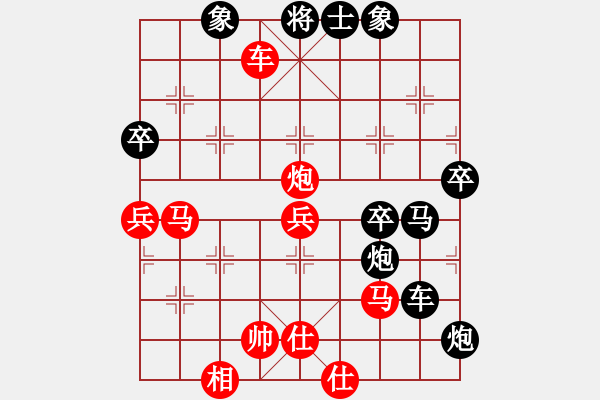 象棋棋譜圖片：人人之間(北斗)-和-帶狗的道士(9星) - 步數(shù)：70 