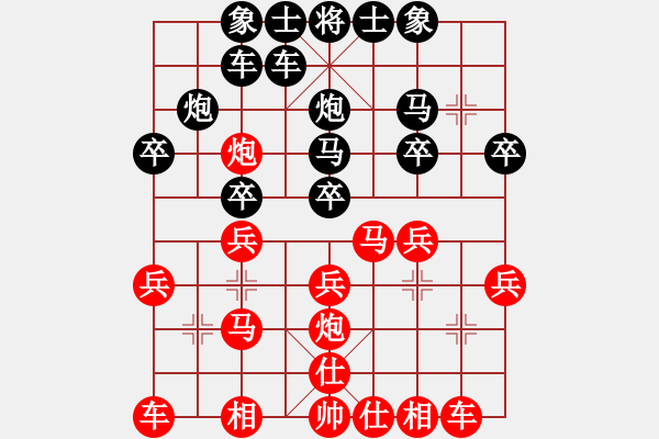 象棋棋譜圖片：花賊田伯光(2段)-勝-平凡殺星(1段) - 步數(shù)：20 