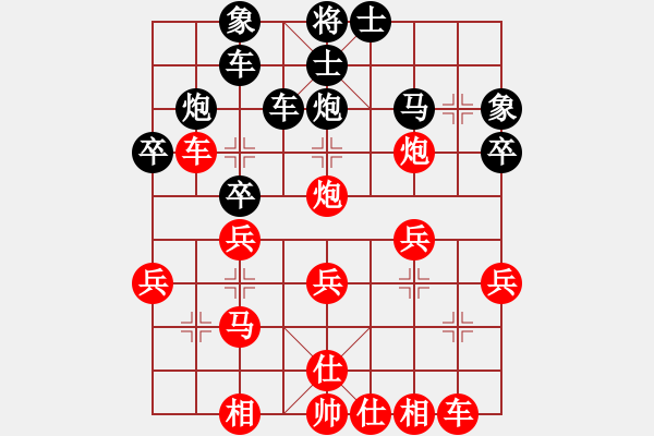 象棋棋譜圖片：花賊田伯光(2段)-勝-平凡殺星(1段) - 步數(shù)：30 