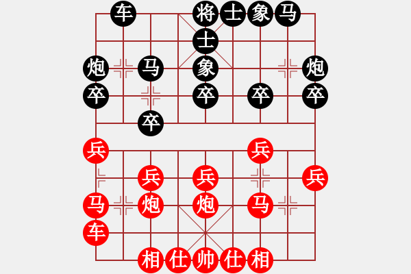 象棋棋譜圖片：wrongturn(日帥)-和-韓竹風(fēng)林(月將) - 步數(shù)：20 