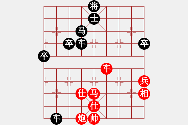 象棋棋譜圖片：天使情人(6段)-負-pengdazhi(2段) - 步數(shù)：110 