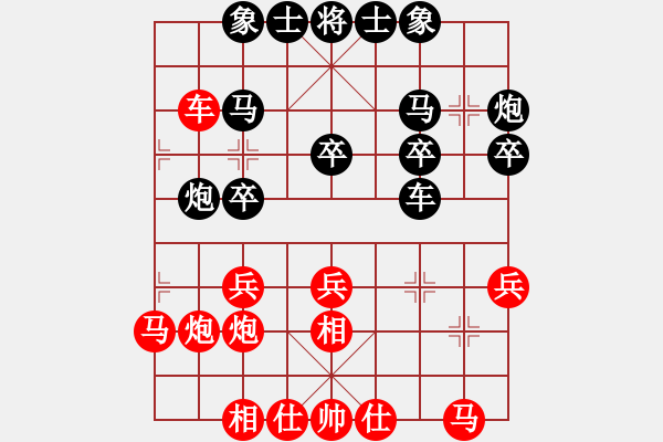 象棋棋譜圖片：英國(guó) 陳發(fā)佐 和 西馬 黎金福 - 步數(shù)：30 