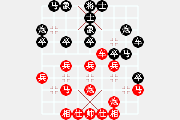 象棋棋譜圖片：朋友對(duì)局三 - 步數(shù)：30 