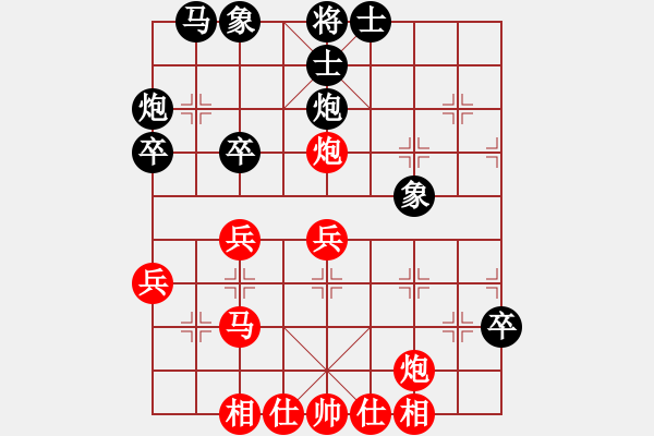 象棋棋譜圖片：朋友對(duì)局三 - 步數(shù)：40 