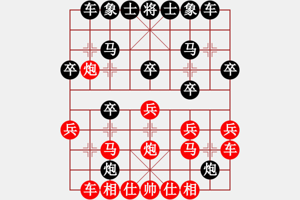 象棋棋譜圖片：李勇[業(yè)9-3] 先負(fù) 蔚強[業(yè)9-3]  - 步數(shù)：20 