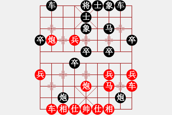 象棋棋譜圖片：李勇[業(yè)9-3] 先負(fù) 蔚強[業(yè)9-3]  - 步數(shù)：30 