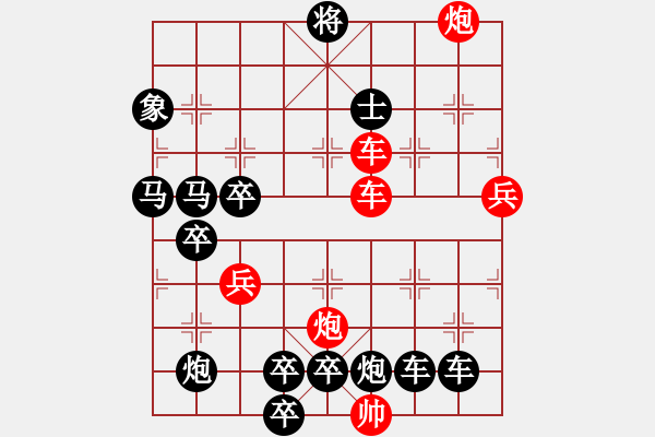 象棋棋譜圖片：縱橫奇葩 （時鑫 試擬） - 步數(shù)：100 