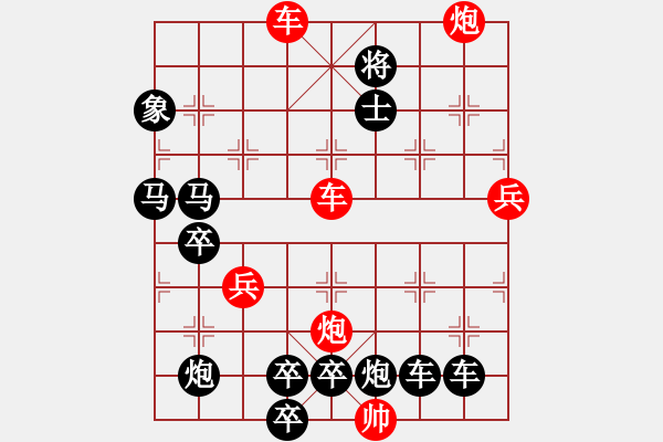 象棋棋譜圖片：縱橫奇葩 （時鑫 試擬） - 步數(shù)：120 