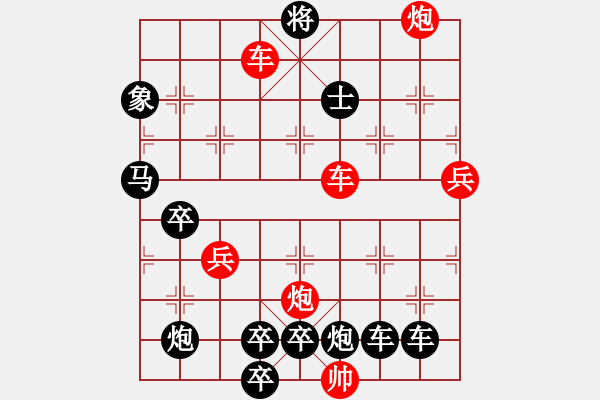 象棋棋譜圖片：縱橫奇葩 （時鑫 試擬） - 步數(shù)：140 