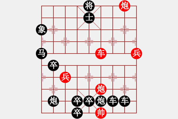 象棋棋譜圖片：縱橫奇葩 （時鑫 試擬） - 步數(shù)：150 