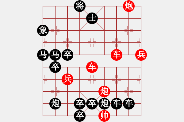 象棋棋譜圖片：縱橫奇葩 （時鑫 試擬） - 步數(shù)：40 