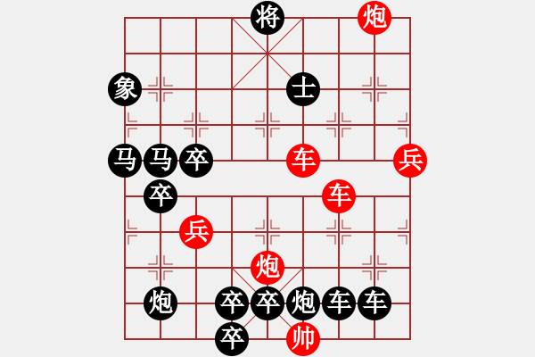 象棋棋譜圖片：縱橫奇葩 （時鑫 試擬） - 步數(shù)：60 