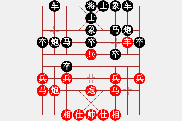 象棋棋譜圖片：漢陽(yáng)高手(4段)-負(fù)-神的寵兒(9段) - 步數(shù)：26 