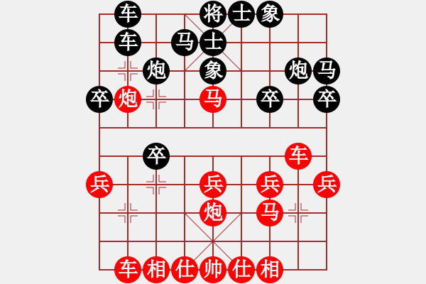 象棋棋譜圖片：姜曉負(fù)劉軍16 - 步數(shù)：20 