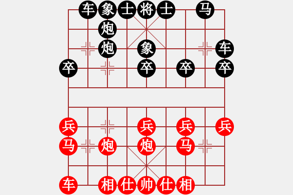 象棋棋譜圖片：齊丹(4弦)-負-元始天遵(6星) - 步數(shù)：20 