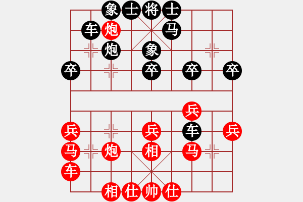 象棋棋譜圖片：齊丹(4弦)-負-元始天遵(6星) - 步數(shù)：30 