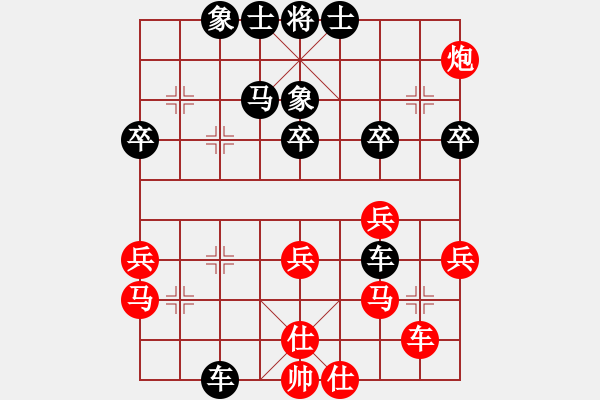 象棋棋譜圖片：齊丹(4弦)-負-元始天遵(6星) - 步數(shù)：40 