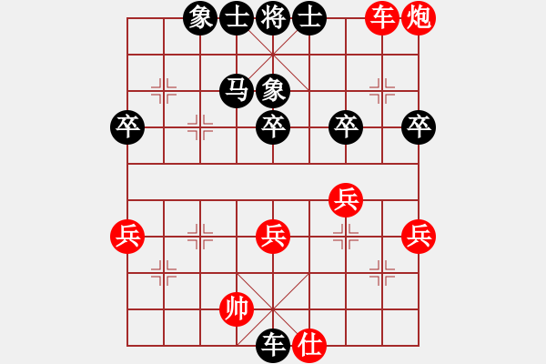 象棋棋譜圖片：齊丹(4弦)-負-元始天遵(6星) - 步數(shù)：50 