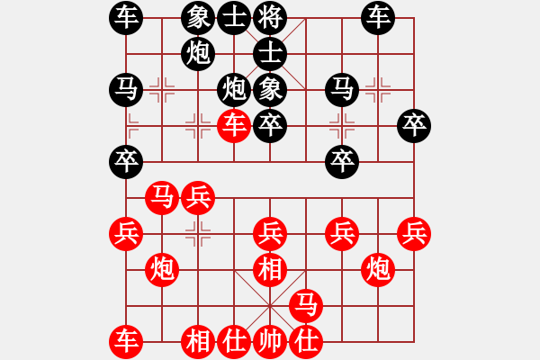 象棋棋譜圖片：道人(8級)-負(fù)-阿瓜(9級) - 步數(shù)：20 