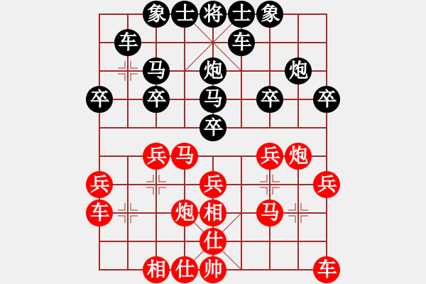 象棋棋譜圖片：瞌睡蟲[395761930] -VS- 橫才俊儒[292832991] - 步數(shù)：20 