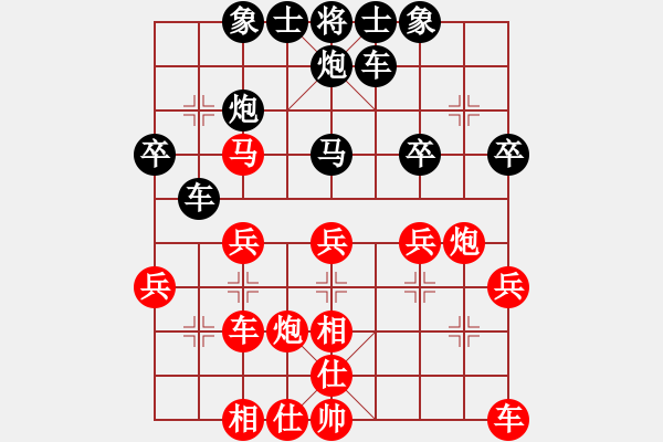 象棋棋譜圖片：瞌睡蟲[395761930] -VS- 橫才俊儒[292832991] - 步數(shù)：30 