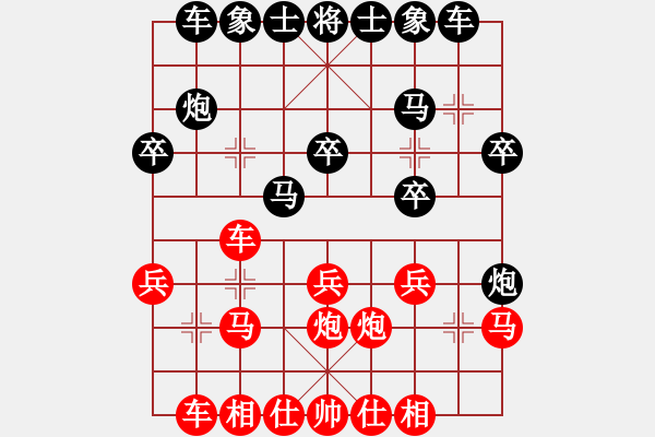 象棋棋譜圖片：王建國(業(yè)9-2)先負午夜嗨翻天(業(yè)9-2)202203090140.pgn - 步數(shù)：20 