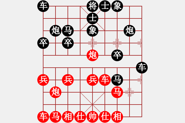 象棋棋譜圖片：橫才俊儒[292832991] -VS- 孫大圣[603054328] - 步數(shù)：20 