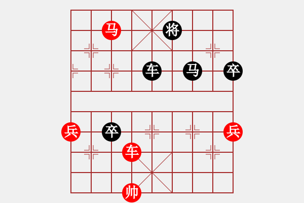 象棋棋譜圖片：運(yùn)馬取勢(shì) - 步數(shù)：160 