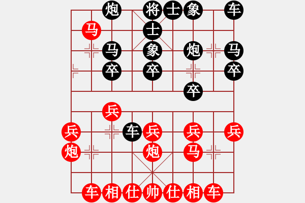 象棋棋譜圖片：運(yùn)馬取勢(shì) - 步數(shù)：20 