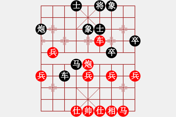 象棋棋譜圖片：下山王(至尊)-和-灞橋飛絮(日帥) - 步數(shù)：40 