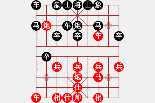 象棋棋譜圖片：平陽(yáng)縣象棋協(xié)會(huì) 陳麗媛 勝 馬來(lái)西亞象棋總會(huì) 張桂敏 - 步數(shù)：20 