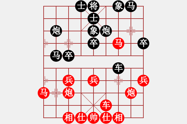 象棋棋譜圖片：棋魂馨緣(8段)-和-星仔走天涯(8段) - 步數(shù)：30 