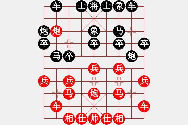 象棋棋譜圖片：自由人[1051006142] -VS- 下棋的人[1822532897] - 步數(shù)：20 