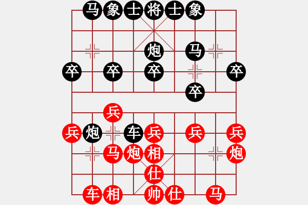 象棋棋譜圖片：飛相對黑7路卒左金鉤炮（紅優(yōu)） - 步數(shù)：20 