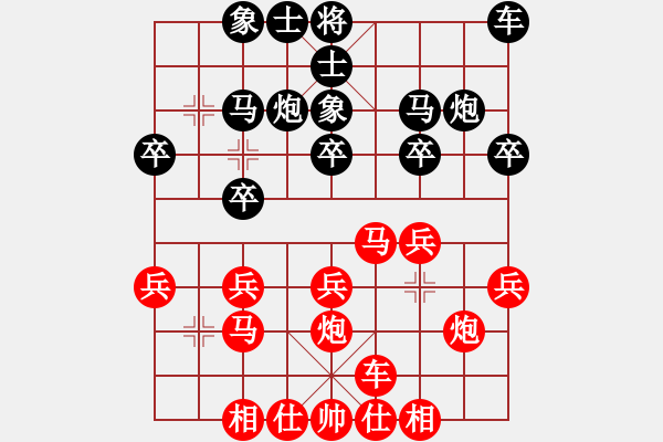 象棋棋譜圖片：紫薇花對(duì)紫微郎 和 ◇◆浩╰ つ - 步數(shù)：20 