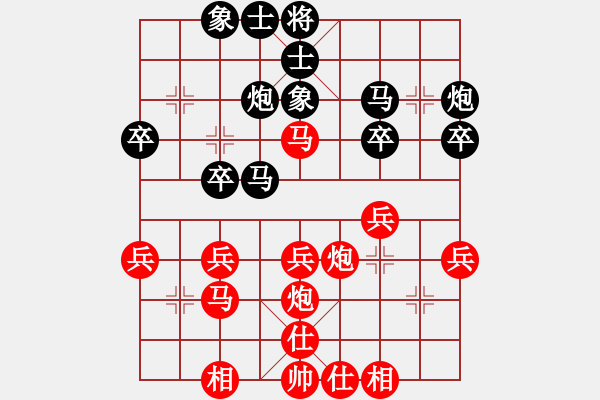 象棋棋譜圖片：紫薇花對(duì)紫微郎 和 ◇◆浩╰ つ - 步數(shù)：30 