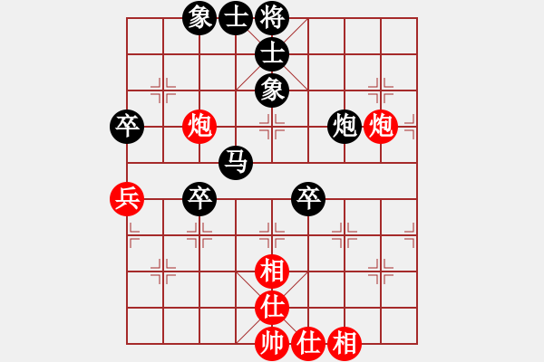 象棋棋譜圖片：紫薇花對(duì)紫微郎 和 ◇◆浩╰ つ - 步數(shù)：50 