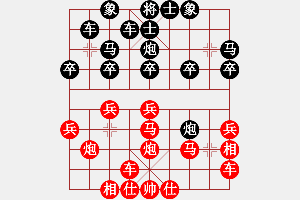 象棋棋譜圖片：bbboy002(2舵)-負(fù)-天羽帥哥(6舵) - 步數(shù)：20 