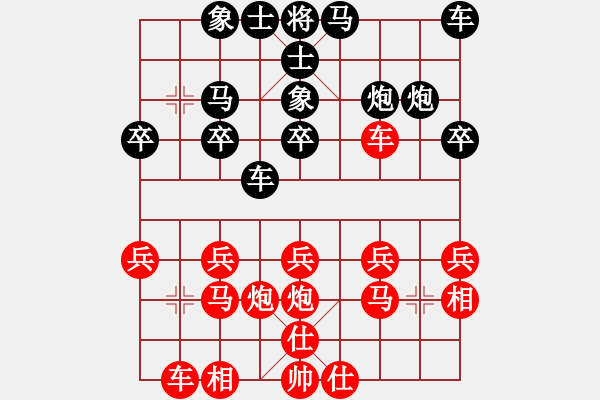 象棋棋譜圖片：中炮對(duì)列炮1 - 步數(shù)：20 