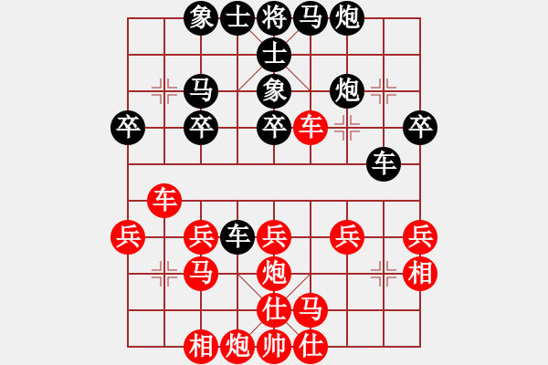 象棋棋譜圖片：中炮對(duì)列炮1 - 步數(shù)：30 