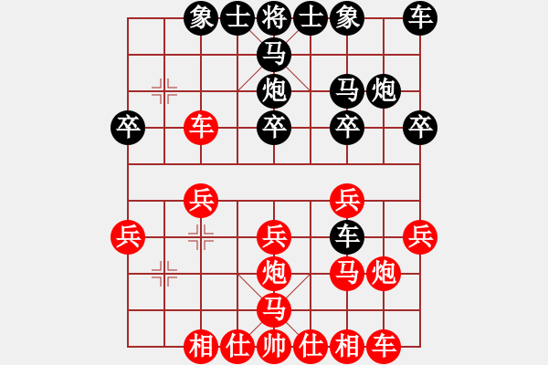 象棋棋譜圖片：風(fēng)云再起啊(4段)-和-后花園(1段) - 步數(shù)：20 