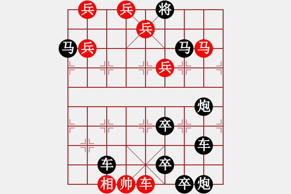 象棋棋谱图片：蛇欲吞象（三）（十二生肖系列蛇图形）刘建华拟局 - 步数：40 