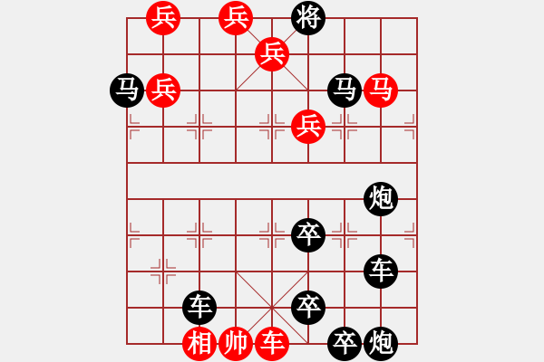 象棋棋譜圖片：蛇欲吞象（三）（十二生肖系列蛇圖形）劉建華擬局 - 步數(shù)：40 