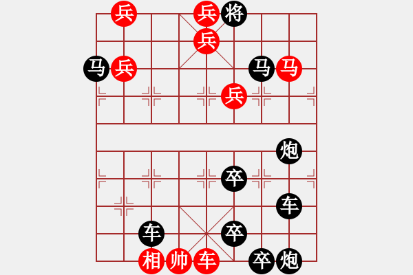 象棋棋譜圖片：蛇欲吞象（三）（十二生肖系列蛇圖形）劉建華擬局 - 步數(shù)：41 