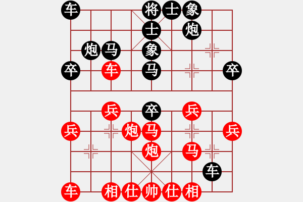 象棋棋譜圖片：2014年樂清第4屆柳市杯象棋賽第7輪龍灣王炳仁先負(fù)蒼南謝尚有 - 步數(shù)：30 