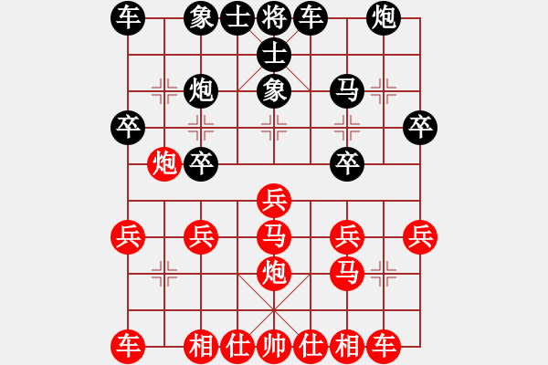 象棋棋譜圖片：橫才俊儒[紅] -VS- 好久不見[黑] - 步數(shù)：20 