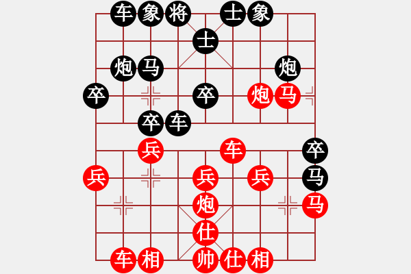 象棋棋譜圖片：王慶 先勝 陳翀 - 步數(shù)：30 