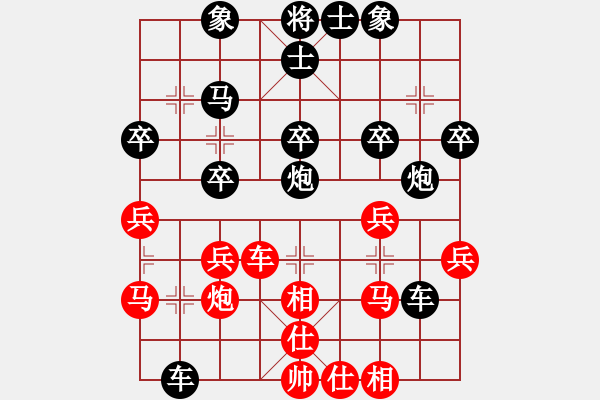 象棋棋譜圖片：先手強(qiáng)軟炮打馬勝后手弱軟 - 步數(shù)：30 