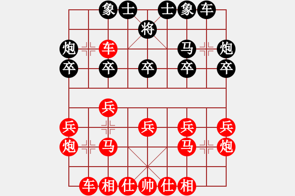 象棋棋譜圖片：翹楚棠悅 - 步數(shù)：20 