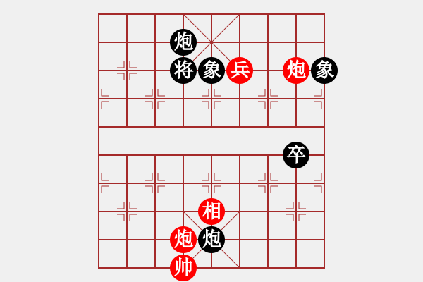 象棋棋譜圖片：834138793VS海明(20015-6-6) - 步數(shù)：140 